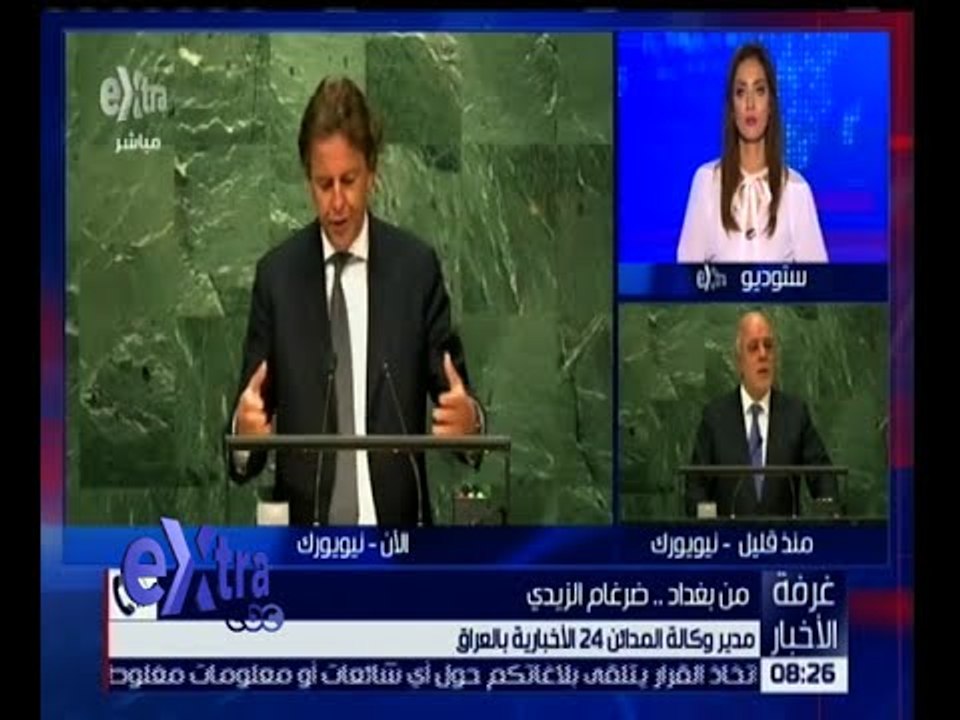غرفة الأخبار | متابعة لأعمال الجمعية العامة للأمم المتحدة