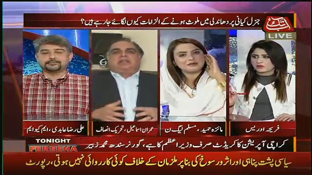 Idaare Apke Lie Thori Hain Dusron Ke Lie Banae Hue Hain.. Imran Ismail To Maiza Hameed