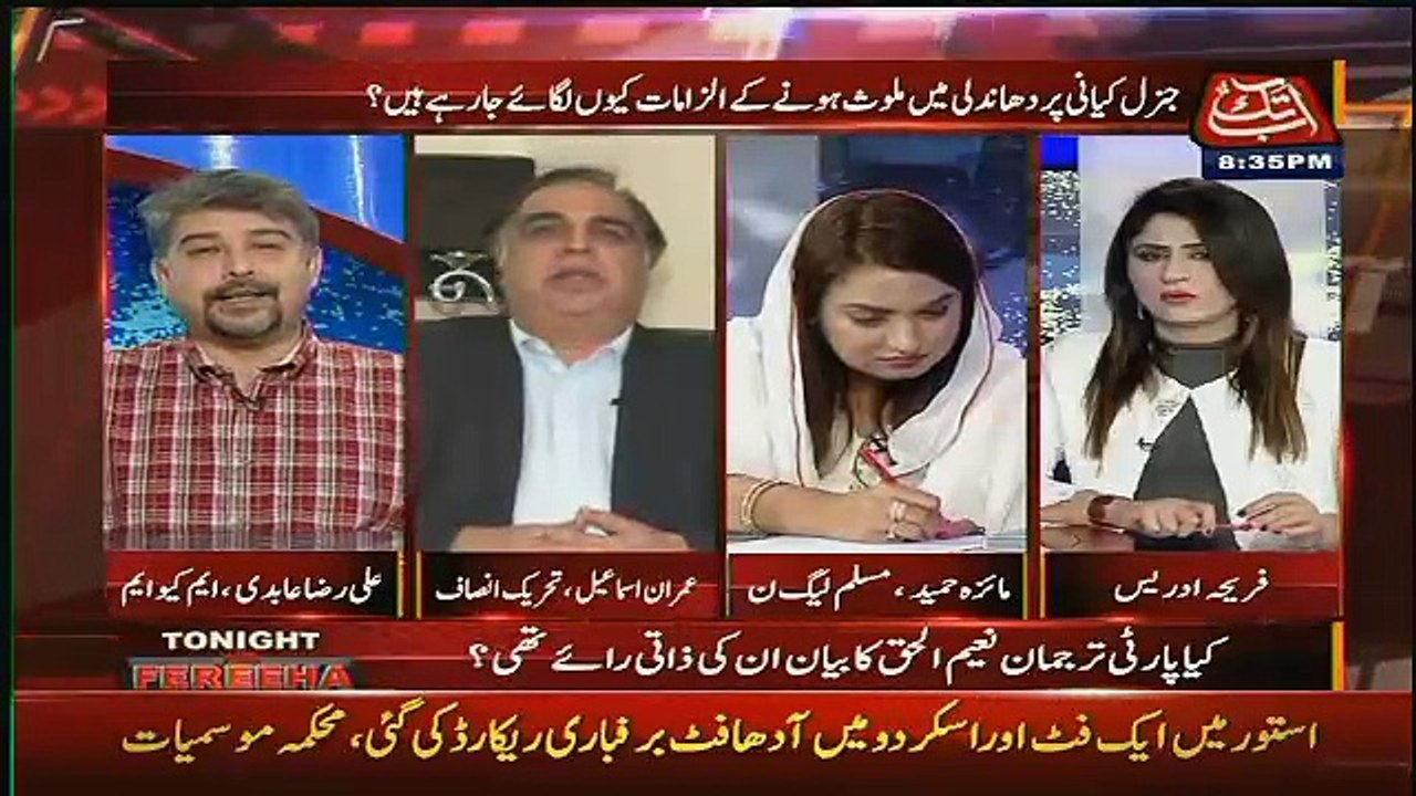 Imran Ismail Ne Ali Raza Abidi Se Altaf Hussain Se Mutalik Kia Sawal Phuch Lia Jiska Wo Jawab Na Deskay !!!