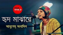 Tomay Hrid Majhare Rakhbo ft. Anusheh Anadil l Coke Studio Bangla Song 2016