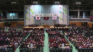 10 送別の歌 平成27年度　横浜市立大学卒業式