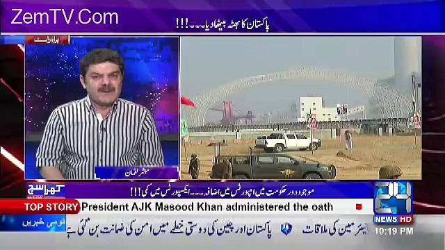 Khara Sach with Mubashir Lucman – 6th April 2017