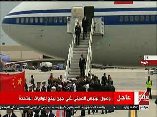 وصول الرئيس الصينى  للولايات المتحدة الأمريكية
