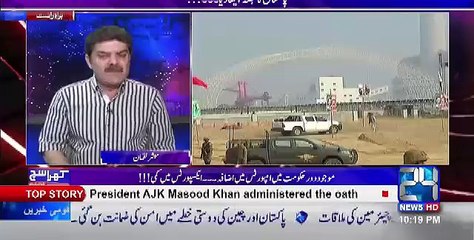 Khara Sach with Mubashir Lucman - 6th April 2017