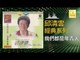 邱清雲 Chew Chin Yuin - 我們都是年青人 Wo Men Dou Shi Nian Qing Ren (Original Music Audio)
