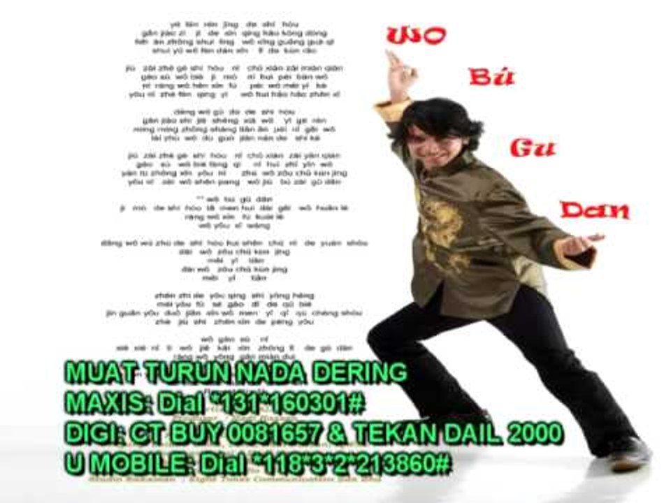 IQWAL - WO BU GU DAN