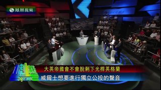 金灿荣 2016 07 02一虎一席谈 英国脱欧会不会颠覆世界格局