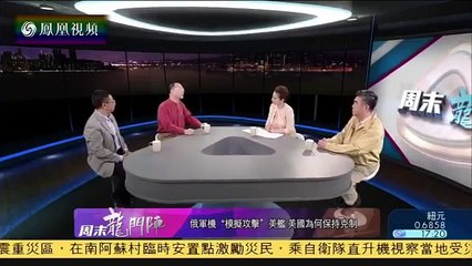 金灿荣 2016 04 23周末龙门阵 陈小川：解放军飞行员过去常低空掠过美舰