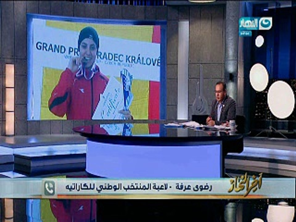 لاعبة منتخب الكاراتيه الموقوفة: مصر دبحتني وهلعب باسم جورجيا