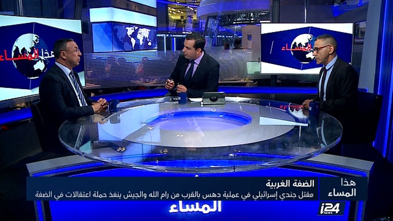 مقتل جندي إسرائيلي في عملية دهس قرب رام الله والجيش ينفذ حملة اعتقالات في الضفة