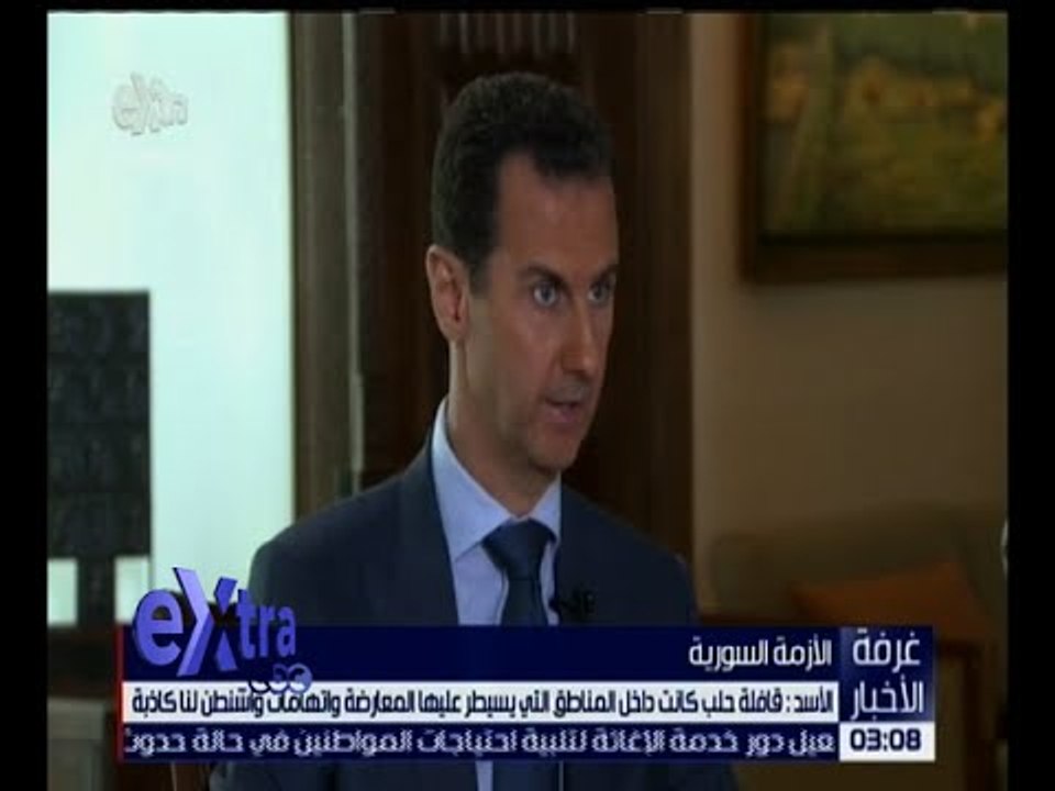 غرفة الأخبار | الأسد يتهم واشنطن يقصف قواته عمداً الأسبوع الماضي .. التفاصيل