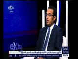 غرفة الأخبار | مشروع جمعيتي الخاص بالشباب و استقرار الأسعار بالسوق المصري