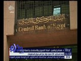 غرفة الأخبار | البنك المركزي : 2.8 مليار دولار عجزاً في ميزان المدفوعات
