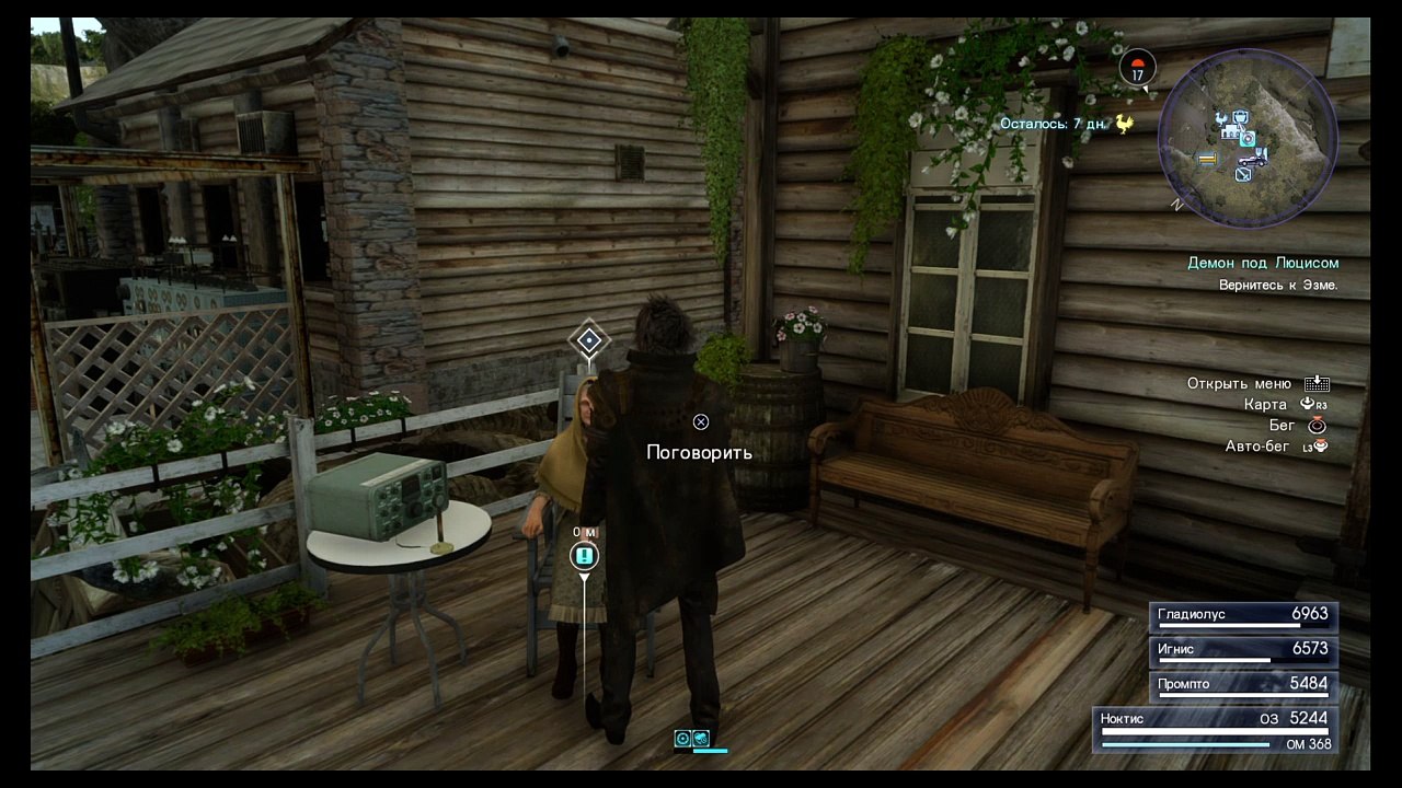 FINAL FANTASY XV_20170406214705