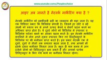 What Is Network Marketing In {Hindi/Urdu}