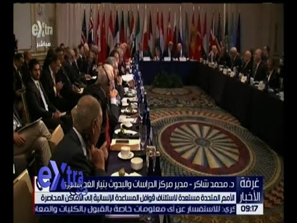 غرفة الأخبار | الأمم المتحدة مستعدة لاستئناف قوافل المساعدات الإنسانية إلى الأماكن المحاصرة