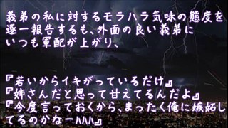 【修羅場】食べ物を粗末にした義弟の性根を叩き直すために馬乗りでボンバイエ！！【2ちゃんねる@修羅場・浮気・因果応報etc】