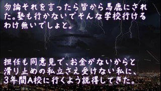 【スカッとする話】貧乏だからと私を見下してた子たちの末路【2ちゃんねる@修羅場・浮気・因果応報etc】