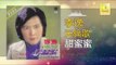 李逸 Lee Yee - 甜蜜蜜 Tian Mi Mi (Original Music Audio)