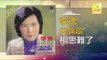 李逸 Lee Yee - 相思難了 Xiang Si Nan Liao (Original Music Audio)
