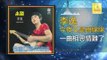 李逸 Lee Yee - 一曲相思情難了 Yi Qu Xiang Si Qing Nan Liao (Original Music Audio)