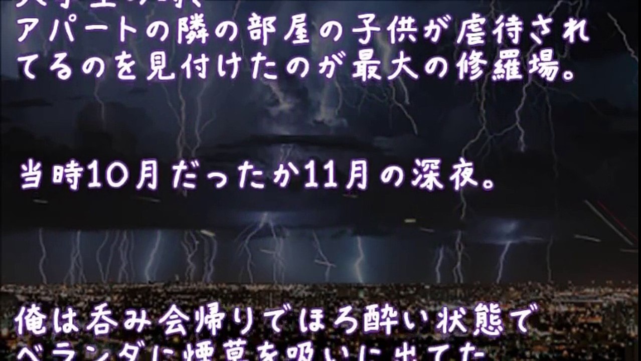 【修羅場】隣の部屋の男の子が夜目に見ても傷だらけの体で体育座りをしてた【2ちゃんねる@修羅場・浮気・因果応報etc】