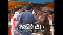 1984 森昌子トーク&角川博 女占い