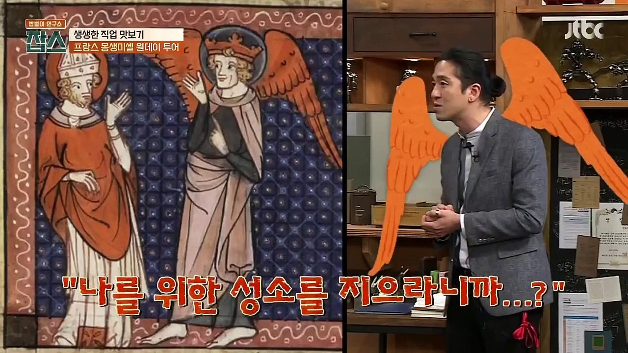 [JTBC] 잡스.E04.170406. - 3of3