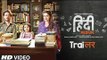 Hindi Medium Official Movie Trailer HD 2017 - Irrfan Khan - Saba Qamar & Deepak Dobriyal - In Cinemas 12th May