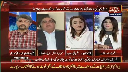Apko Wizarat Nahi Milni Jisko Milni Thi Usko Ande Waar Waar Ke Mil gai- Imran Ismail