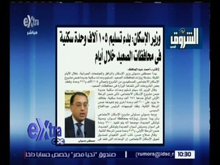 غرفة الأخبار | قراءة في أبرز عناوين و موضوعات الصحف الصادرة اليوم