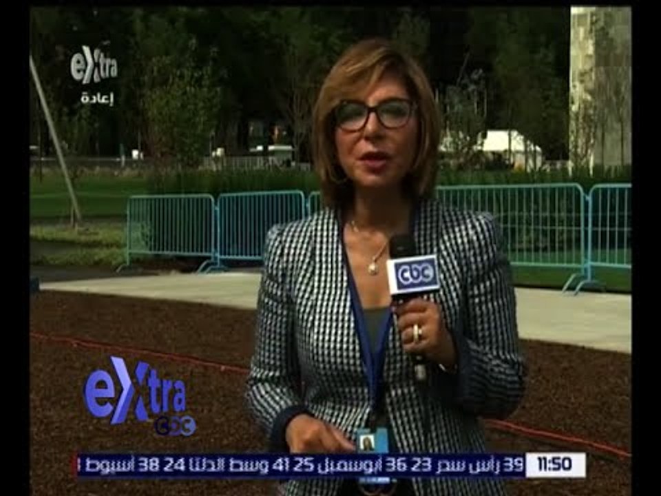 غرفة الأخبار | لميس الحديدي تجري عدة لقاءات في نيويورك حول اجتماعات الدورة 71 للأمم المتحدة