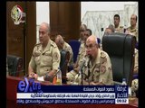غرفة الأخبار | وزير الدفاع يؤكد حرص القيادة العامة على الارتقاء بالمنظومة العسكرية