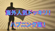 【シャンプーイタズラドッキリ】 #7 終わらない シャンプー シャワー【海外人気ドッキリ！ハプニング集！俺的ランキング！】