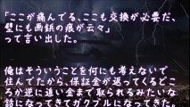 【スカッとする話】「誰の許可を取って部屋に入られたのですか？」ふんぞり返る大家に叔母がキツイ口調で言い放つ【2ちゃんねる@修羅場・浮気・因果応報etc】