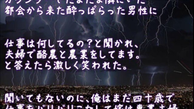 【スカッとする話】行きつけの居酒屋で隣に座った男が聞いてもないのにうざい自分語りを始めたらママさんがブチギレた【2ちゃんねる@修羅場・浮気・因果応報etc】