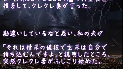 【修羅場】クレクレ夫婦「白米10キロ200円」こんなに安くお米が買えるなんてさすがは産地だ【2ちゃんねる@修羅場・浮気・因果応報etc】