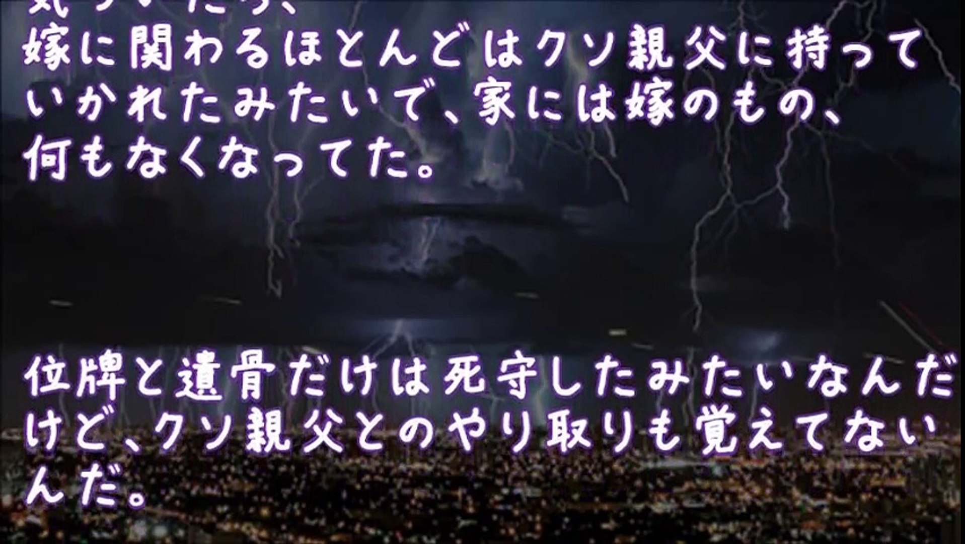 いい話 オレさ このあと式挙げるんだ 2ちゃんねる 修羅場 浮気 因果応報etc Video Dailymotion