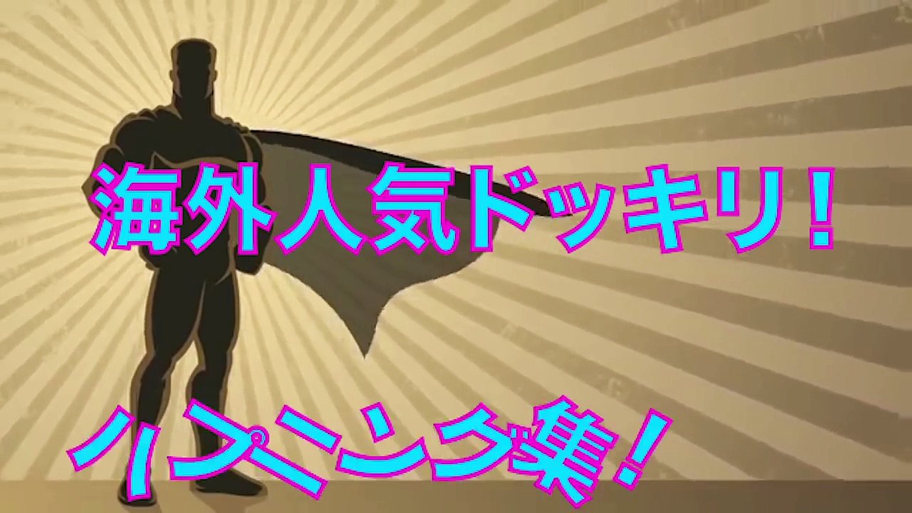 【まさかのキスハプニング】ダンスの勢いにまかせてキスした結果がコレw【海外人気ドッキリ！ハプニ...