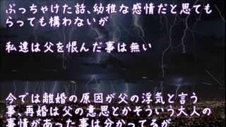 【修羅場】「骨髄移植が必要になった」浮気して再婚した父から連絡がきた【2ちゃんねる@修羅場・浮気・因果応報etc】