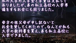 【修羅場】私の進路相談だと言い何度も担任に会いに行っていた【2ちゃんねる@修羅場・浮気・因果応報etc】