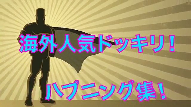 【まさかのドッキリで痙攣！】ドッキリをされた男性がその場の機転でドッキリ返し！こりゃ驚くw【海外人気ドッキリ！ハプニング集！俺的ランキング！】ホラー ハロウィン 仮装