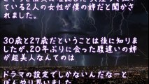 【修羅場】20年間一度も会いに来なかった父の葬儀に出席した【2ちゃんねる@修羅場・浮気・因果応報etc】