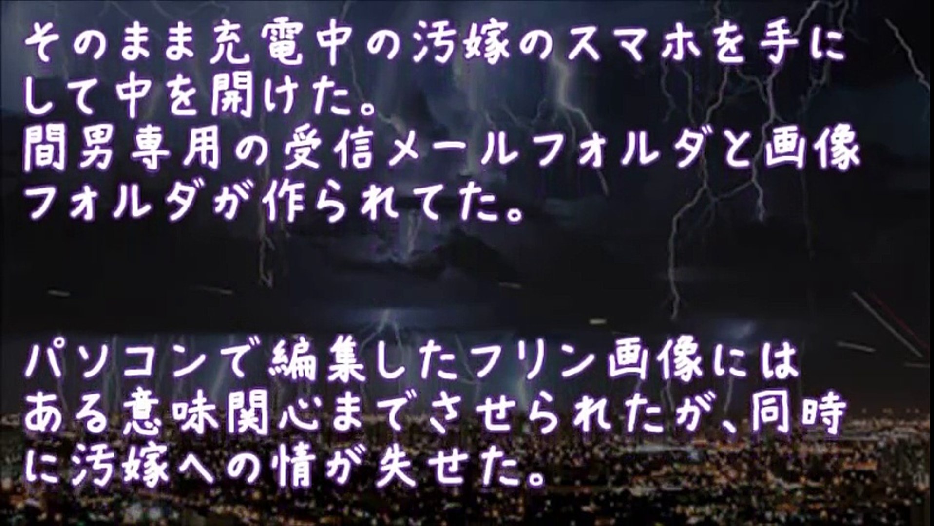 ⁣【妻の浮気】間男と汚嫁の不倫行為のすべてを一斉送信【2ちゃんねる@修羅場・浮気・因果応報etc】