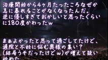 【妻の浮気】汚嫁と間嫁を交換することと相成った【2ちゃんねる@修羅場・浮気・因果応報etc】