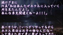 【修羅場】コトメ「あんたも浮気してんだろ！」俺「その言葉に嘘はないな？」【2ちゃんねる@修羅場・浮気・因果応報etc】