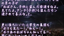 【修羅場】泥ママを追い詰める中学生男子と小学生の集団【2ちゃんねる@修羅場・浮気・因果応報etc】