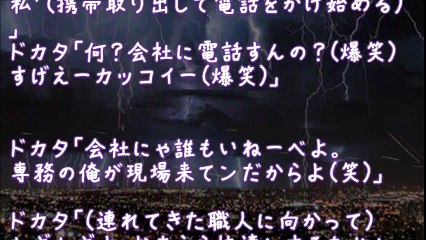 【修羅場】権力には逆らえないDQNの選択は？【2ちゃんねる@修羅場・浮気・因果応報etc】