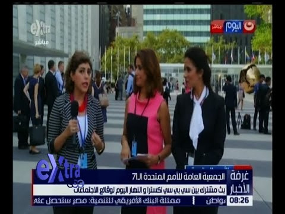 غرفة الأخبار | متابعة لفعاليات الدورة الـ 71 للجمعية العامة للأمم المتحدة