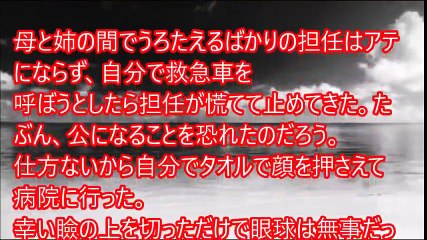 玄関を開けたら担任にまたがる母がいた【修羅場なおはなし】